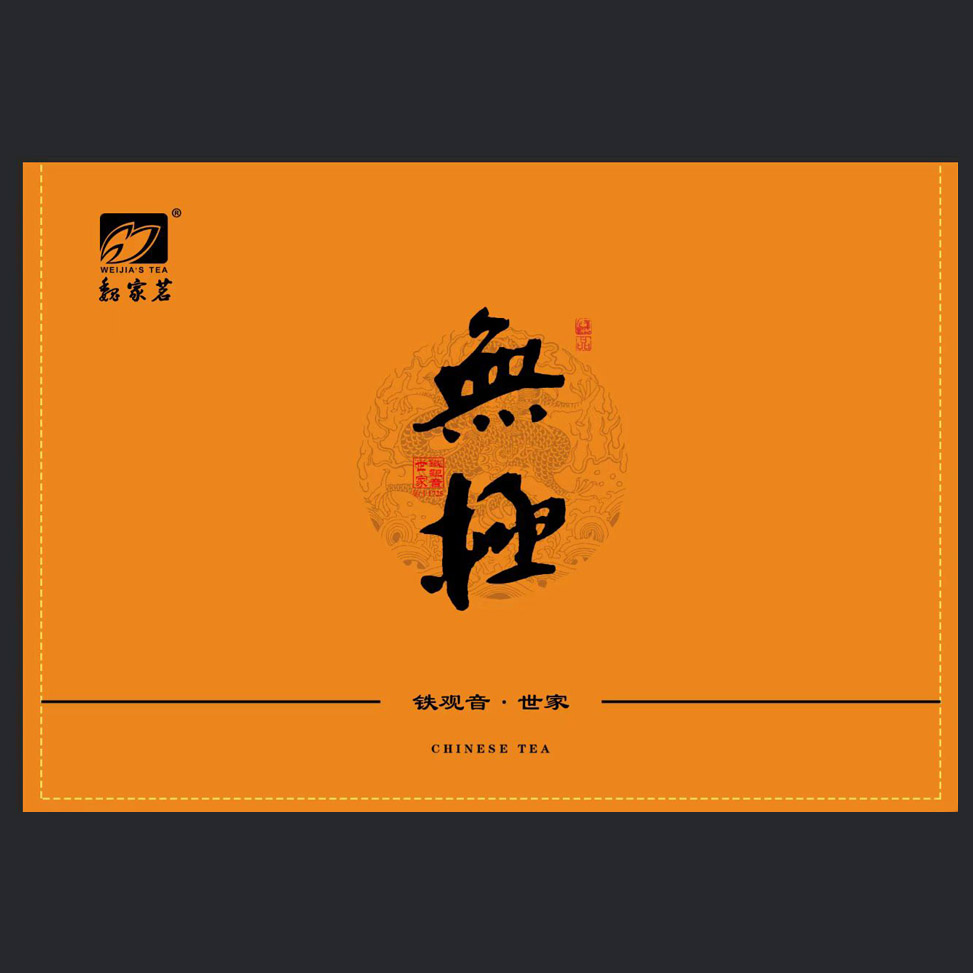 無極  1288